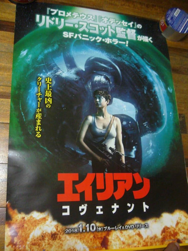 エイリアン　コヴェナント　USオリジナル映画ポスター Amazon.co.jp: Alien Covenant 映画ポスター エイリアン